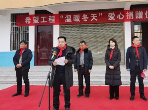 2019年集團(tuán)公司總經(jīng)理呂磊聯(lián)合共青團(tuán)光山縣委，先后為光山縣王大灣希望小學(xué)和前樓村的200余名留守兒童送上了“溫暖冬天”愛(ài)心大禮包，用實(shí)際行動(dòng)關(guān)愛(ài)著孩子們。